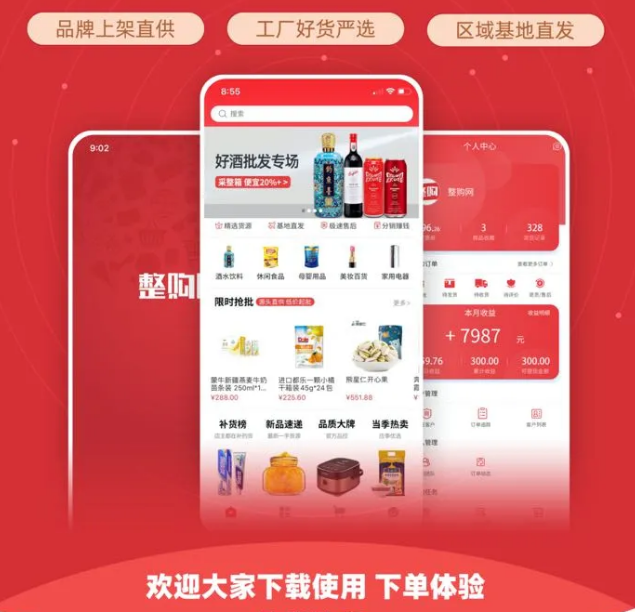 整件更划算，还不整一个？！