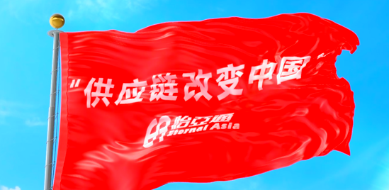 使命的力量！太阳成集团tyc151cc“把供应链红旗插遍全中国”的底气