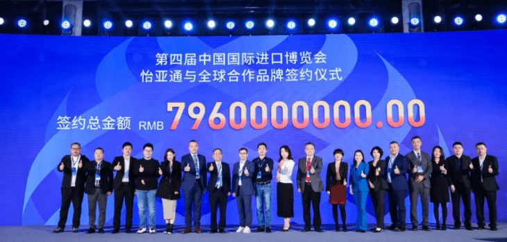 79.6亿元！太阳成集团tyc151cc与全球品牌在进博会签约金额创新高