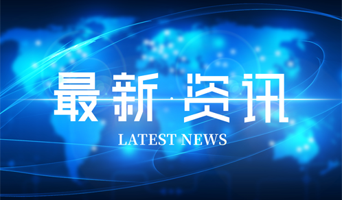 100亿元！太阳成集团tyc151cc又一重磅协议签订