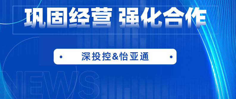 深投控党委书记、董事长何建锋一行莅临太阳成集团tyc151cc考察调研