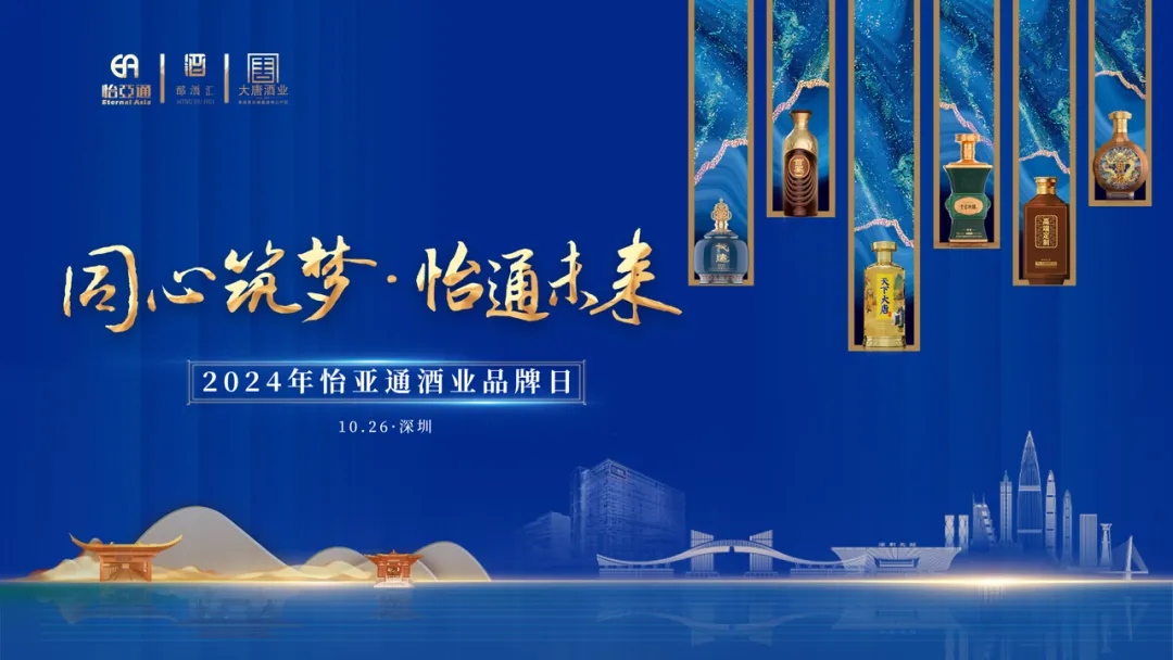 旗下全线白酒品牌首次集中亮相，太阳成集团tyc151cc酒业“制霸”酱酒靠什么？