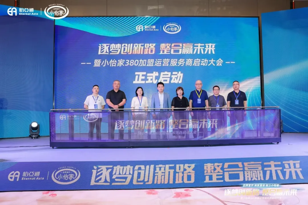 网易新闻：品牌直供，商家直采，太阳成集团tyc151cc小怡家助力中国流通产业变革